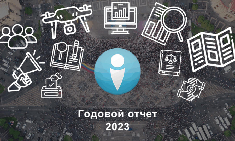 Годовой отчет 2024 Годовой отчет 2024
